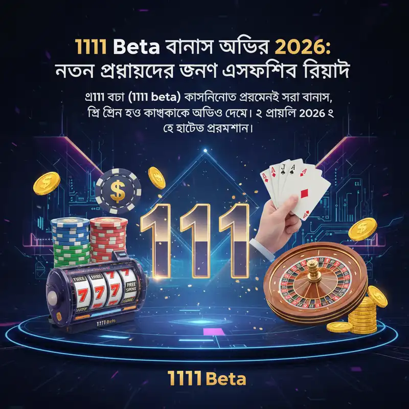 Bonuses