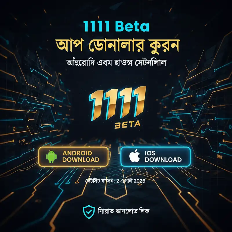 App Download